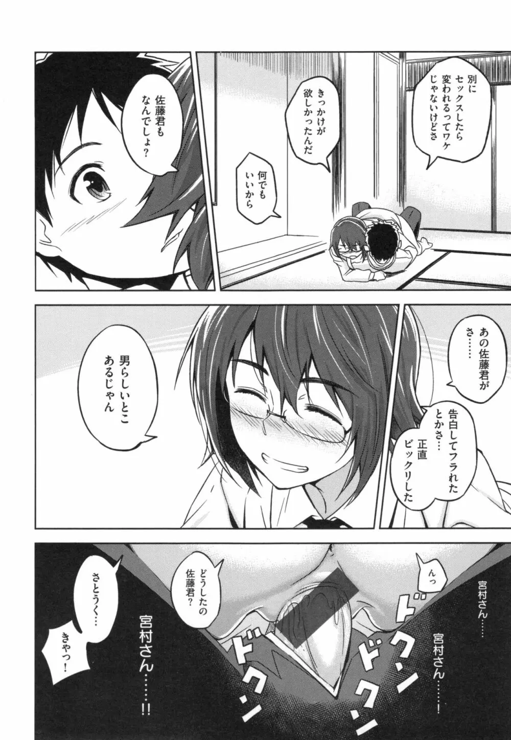 パコラッシュ! + とらのあなリーフレット Page.215
