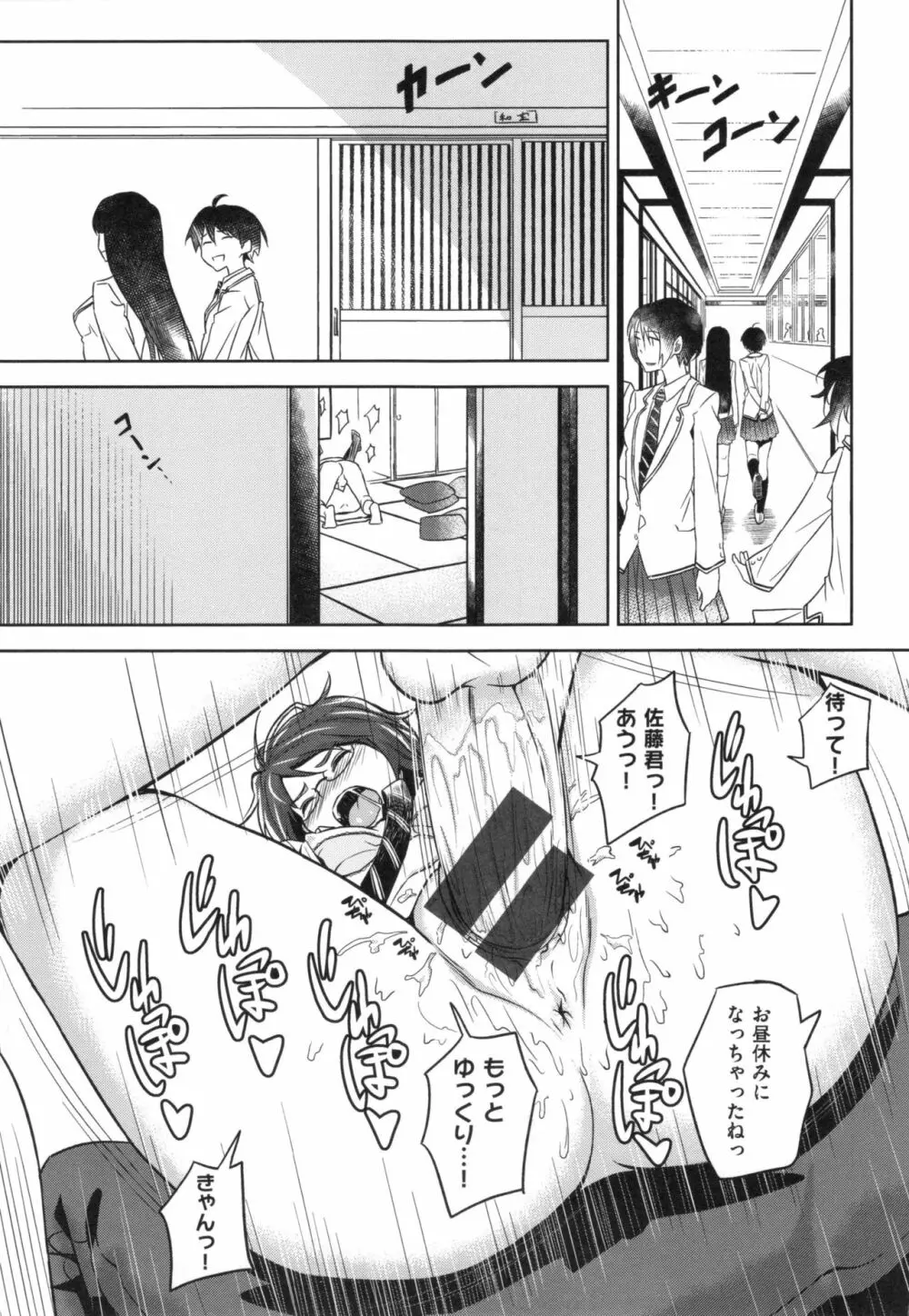 パコラッシュ! + とらのあなリーフレット Page.216