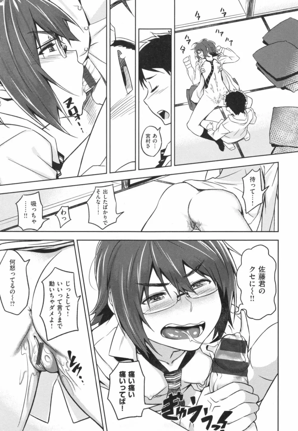 パコラッシュ! + とらのあなリーフレット Page.218