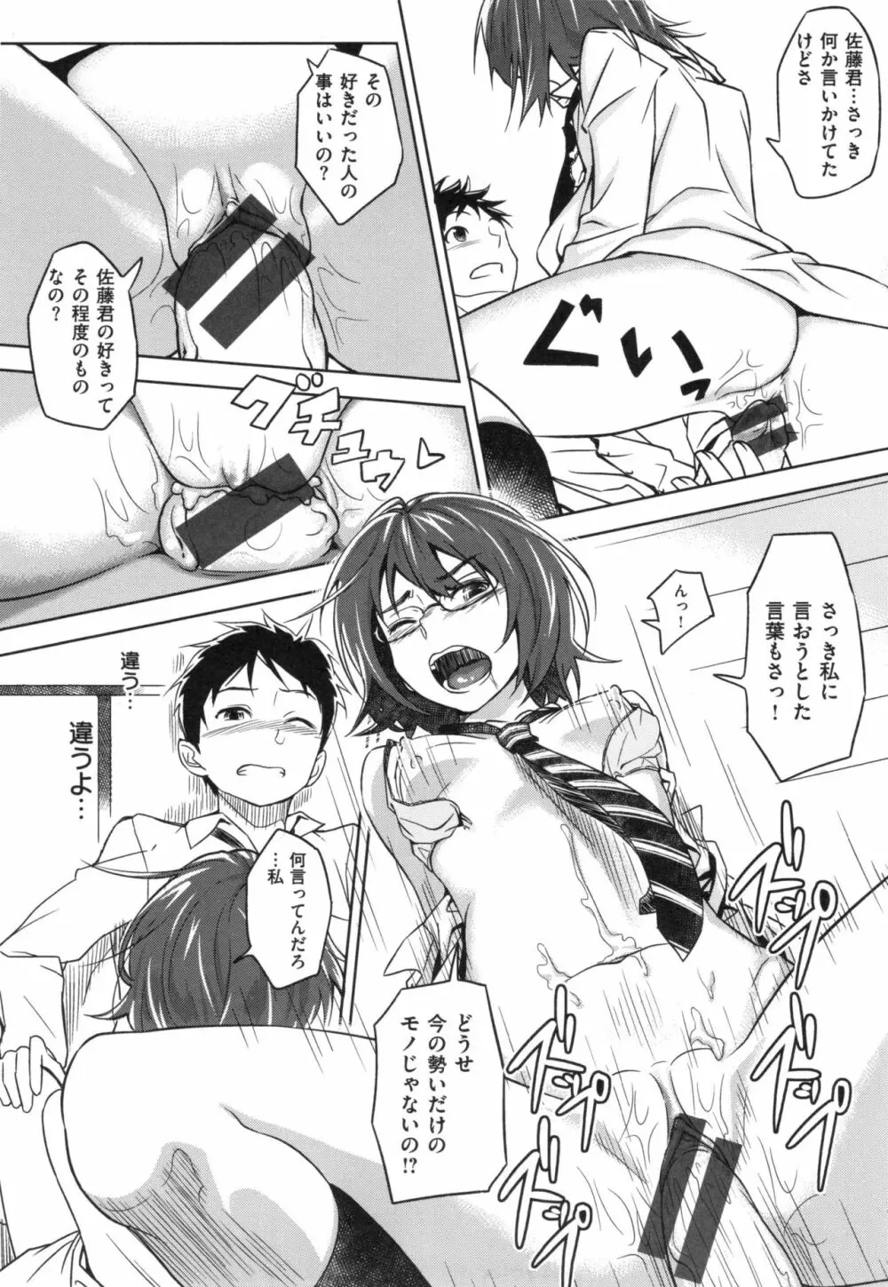 パコラッシュ! + とらのあなリーフレット Page.219
