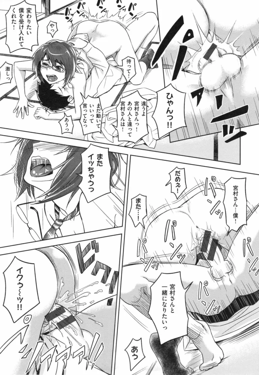 パコラッシュ! + とらのあなリーフレット Page.220