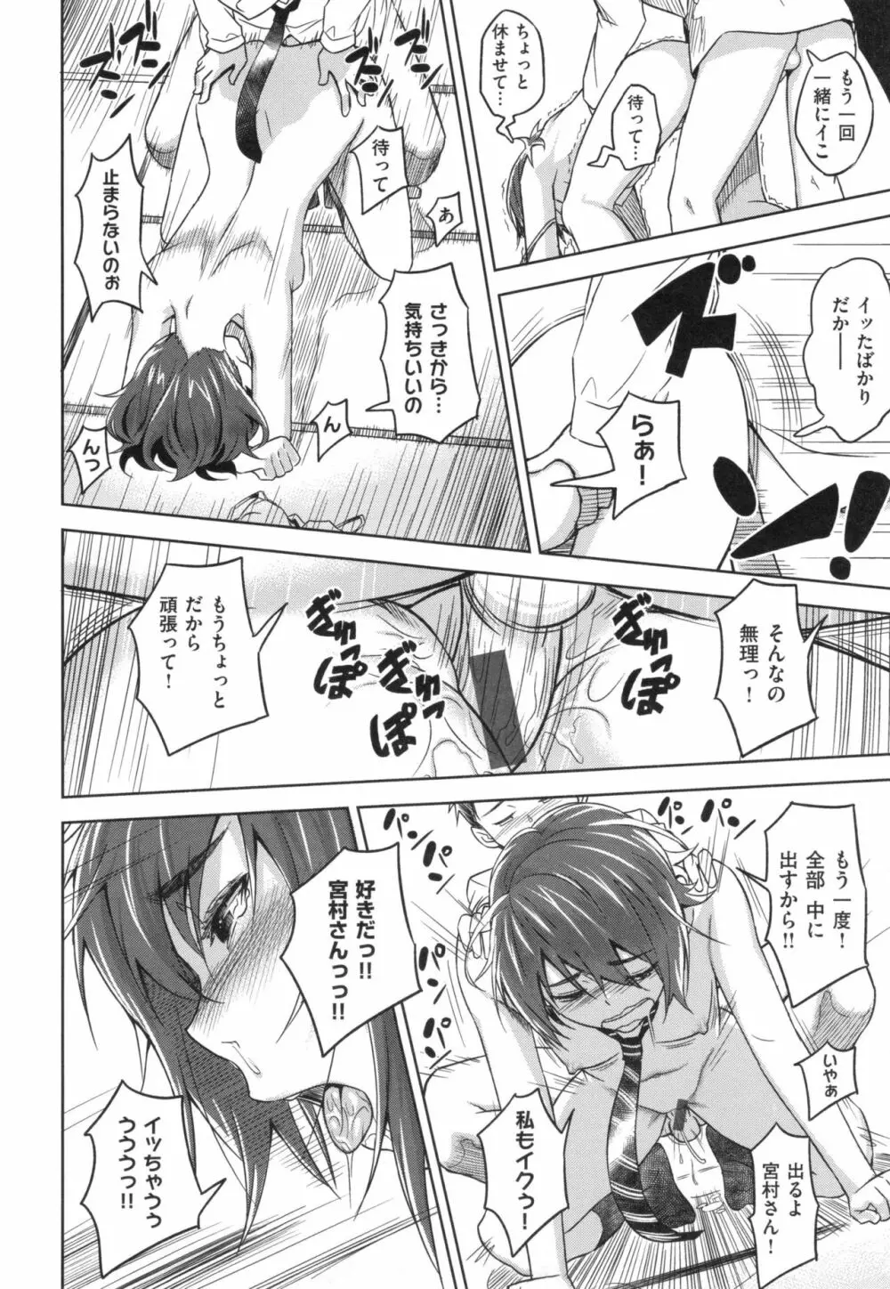 パコラッシュ! + とらのあなリーフレット Page.221