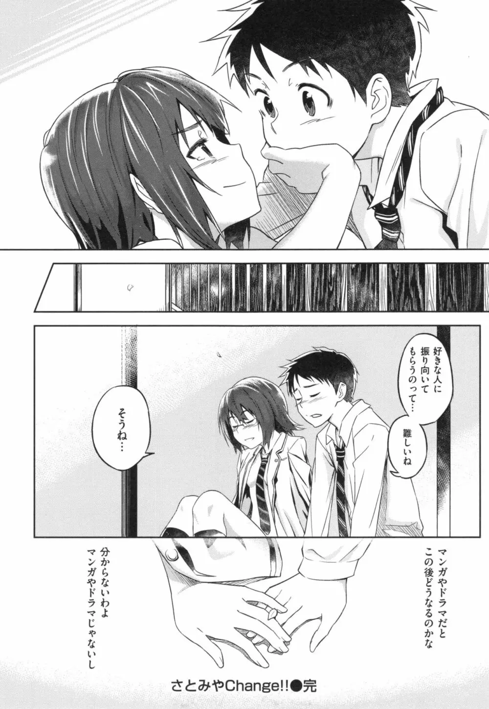 パコラッシュ! + とらのあなリーフレット Page.223