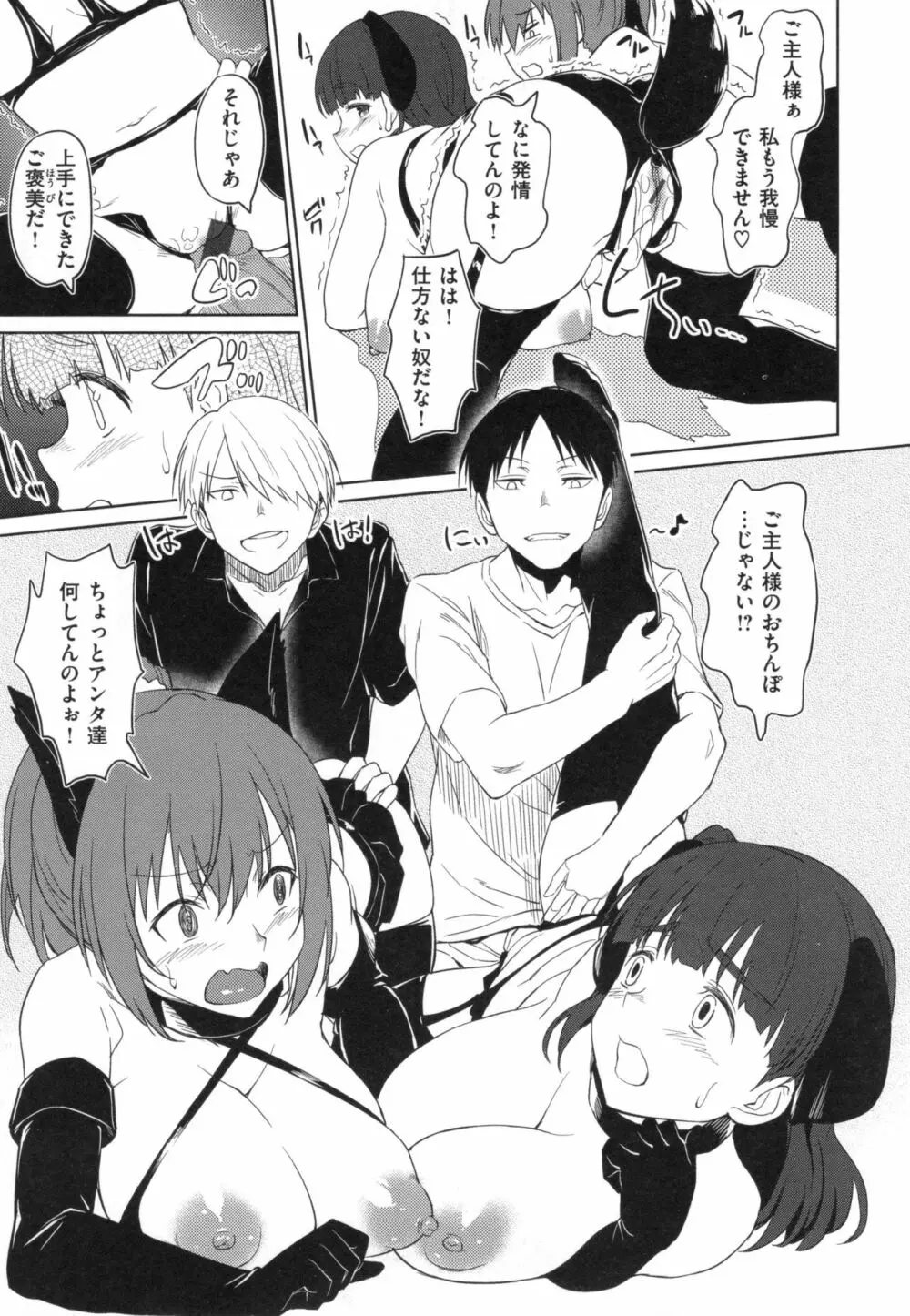 パコラッシュ! + とらのあなリーフレット Page.226