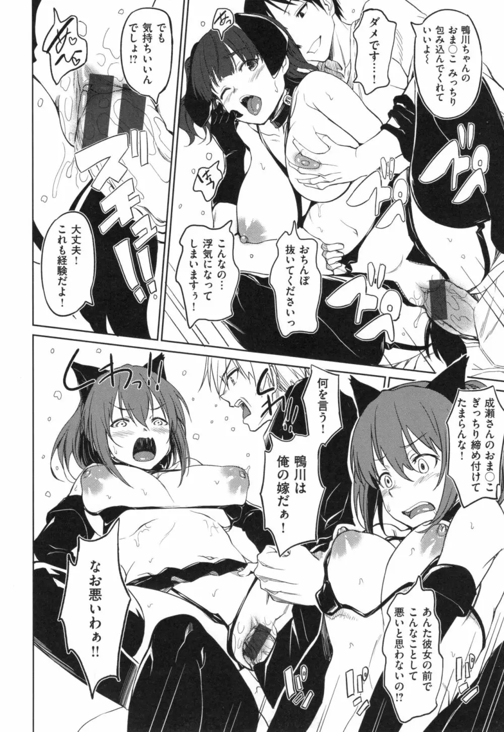 パコラッシュ! + とらのあなリーフレット Page.227