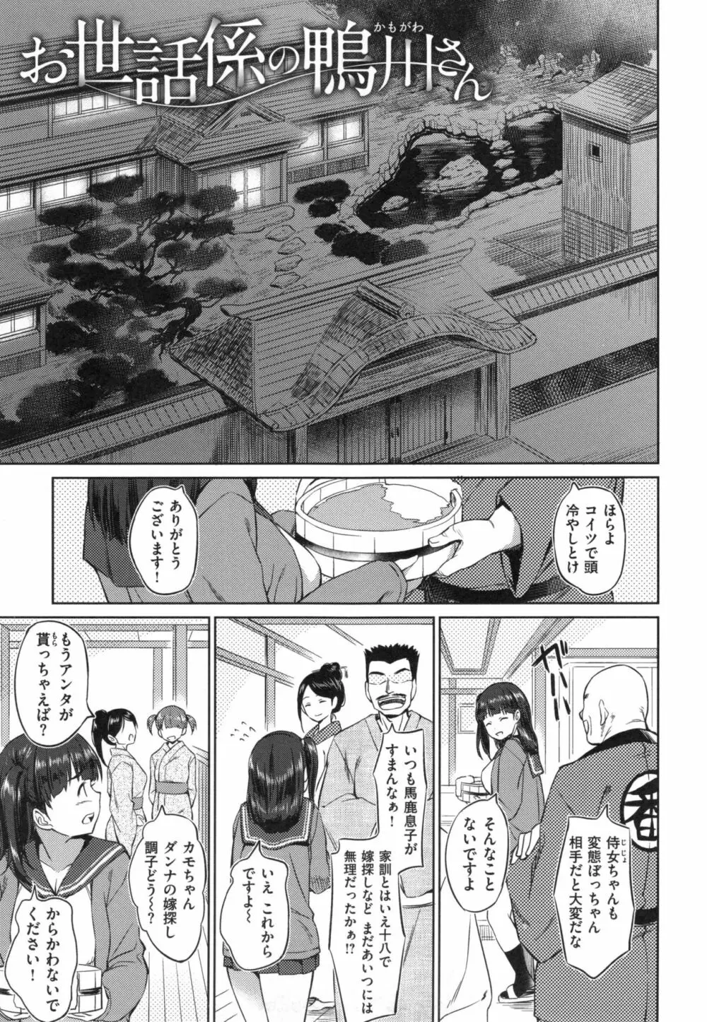パコラッシュ! + とらのあなリーフレット Page.30