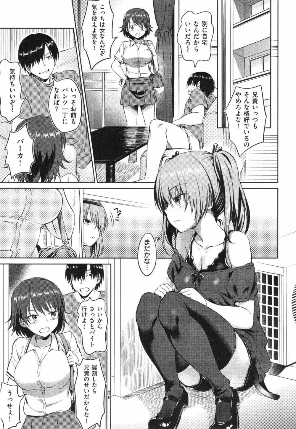 パコラッシュ! + とらのあなリーフレット Page.8