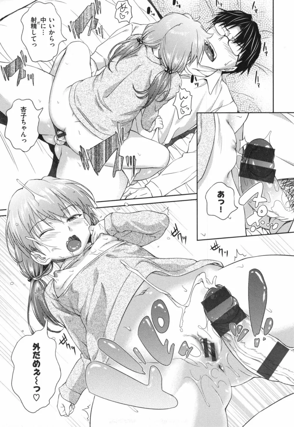 パコラッシュ! + とらのあなリーフレット Page.94