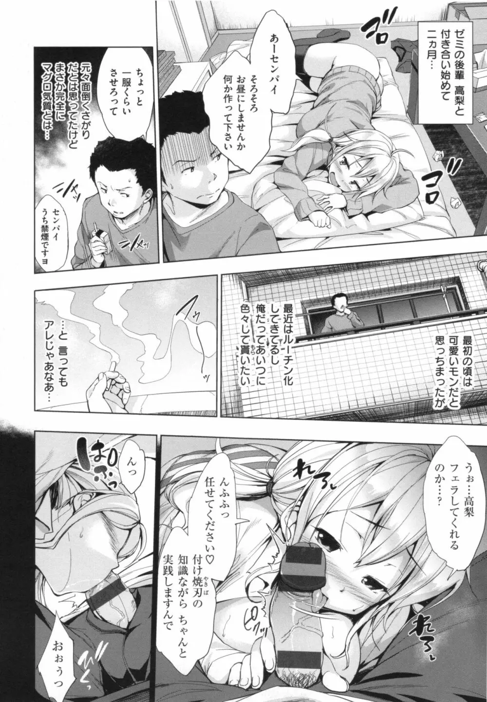 やさしいせかい + とらのあなリーフレット Page.102