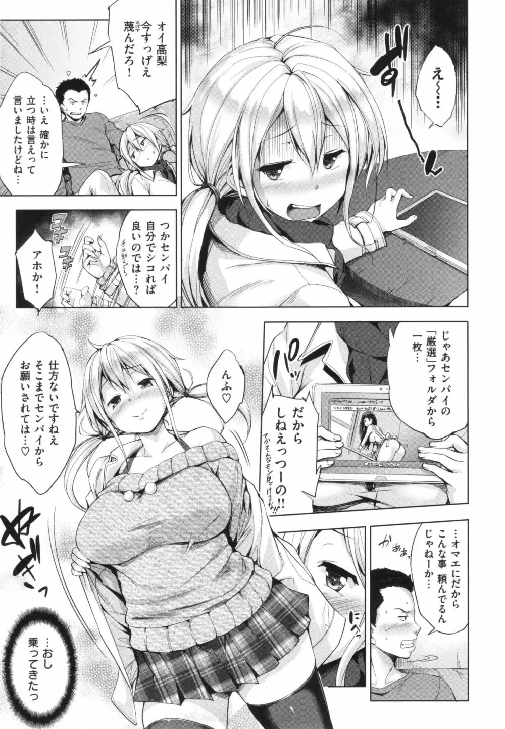 やさしいせかい + とらのあなリーフレット Page.107