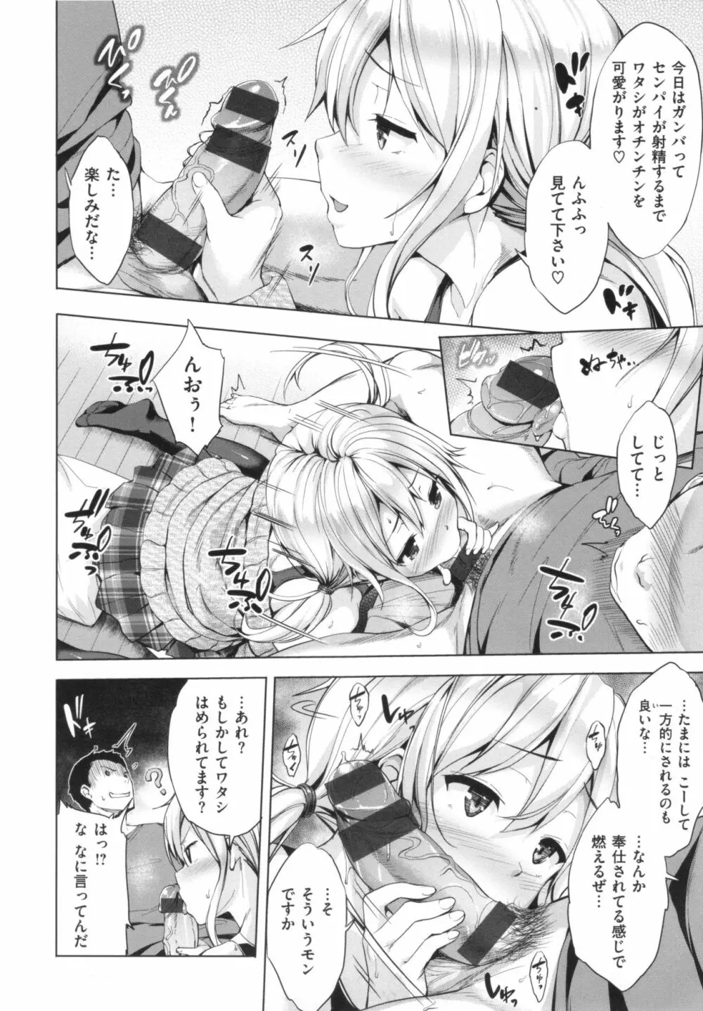やさしいせかい + とらのあなリーフレット Page.108