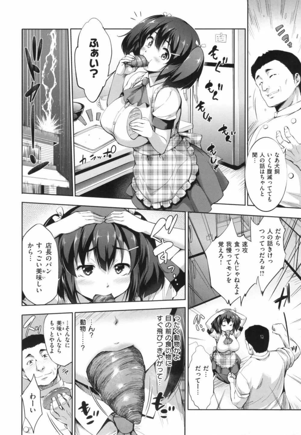 やさしいせかい + とらのあなリーフレット Page.124