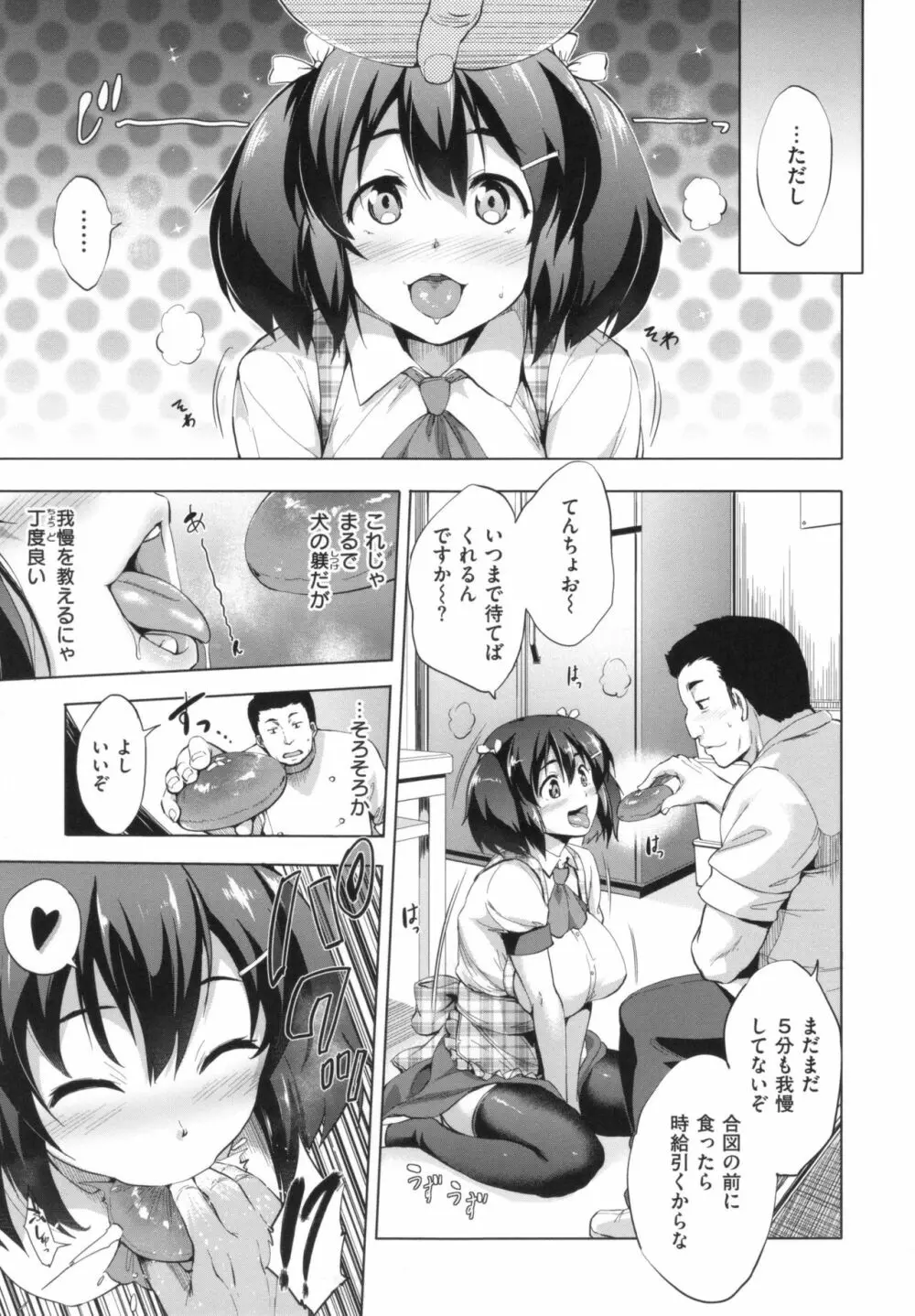 やさしいせかい + とらのあなリーフレット Page.125