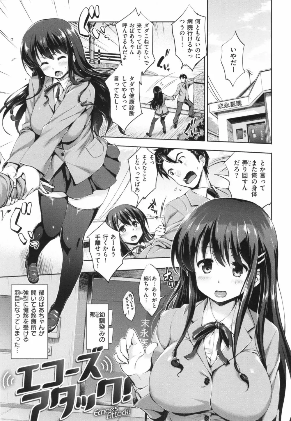 やさしいせかい + とらのあなリーフレット Page.195