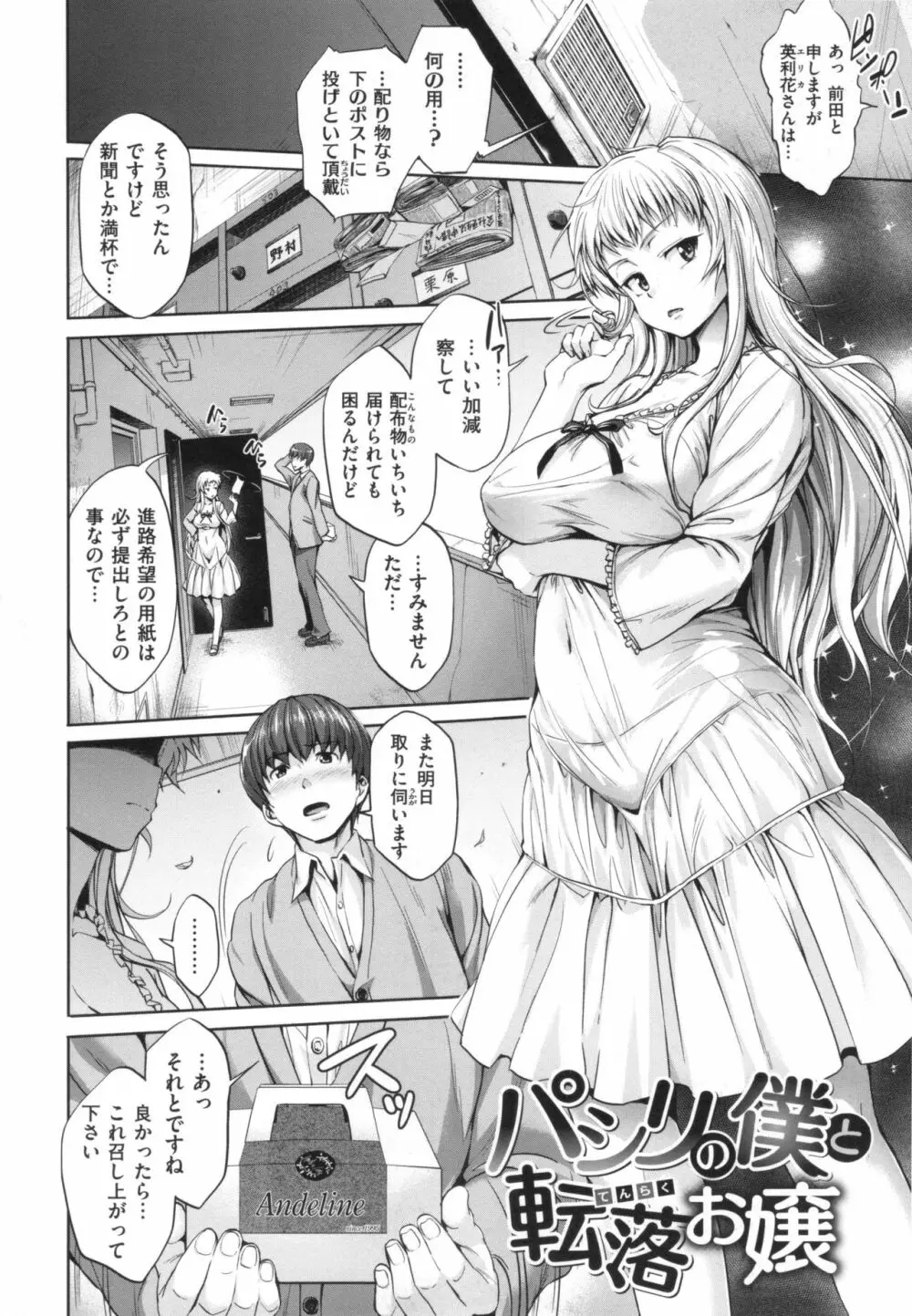 やさしいせかい + とらのあなリーフレット Page.212