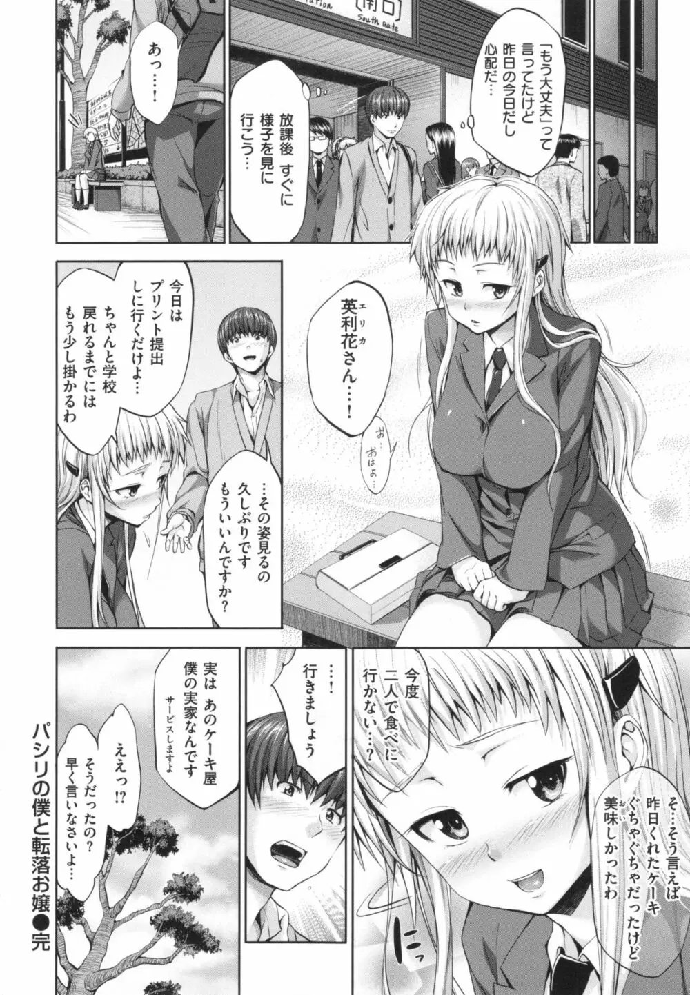 やさしいせかい + とらのあなリーフレット Page.226