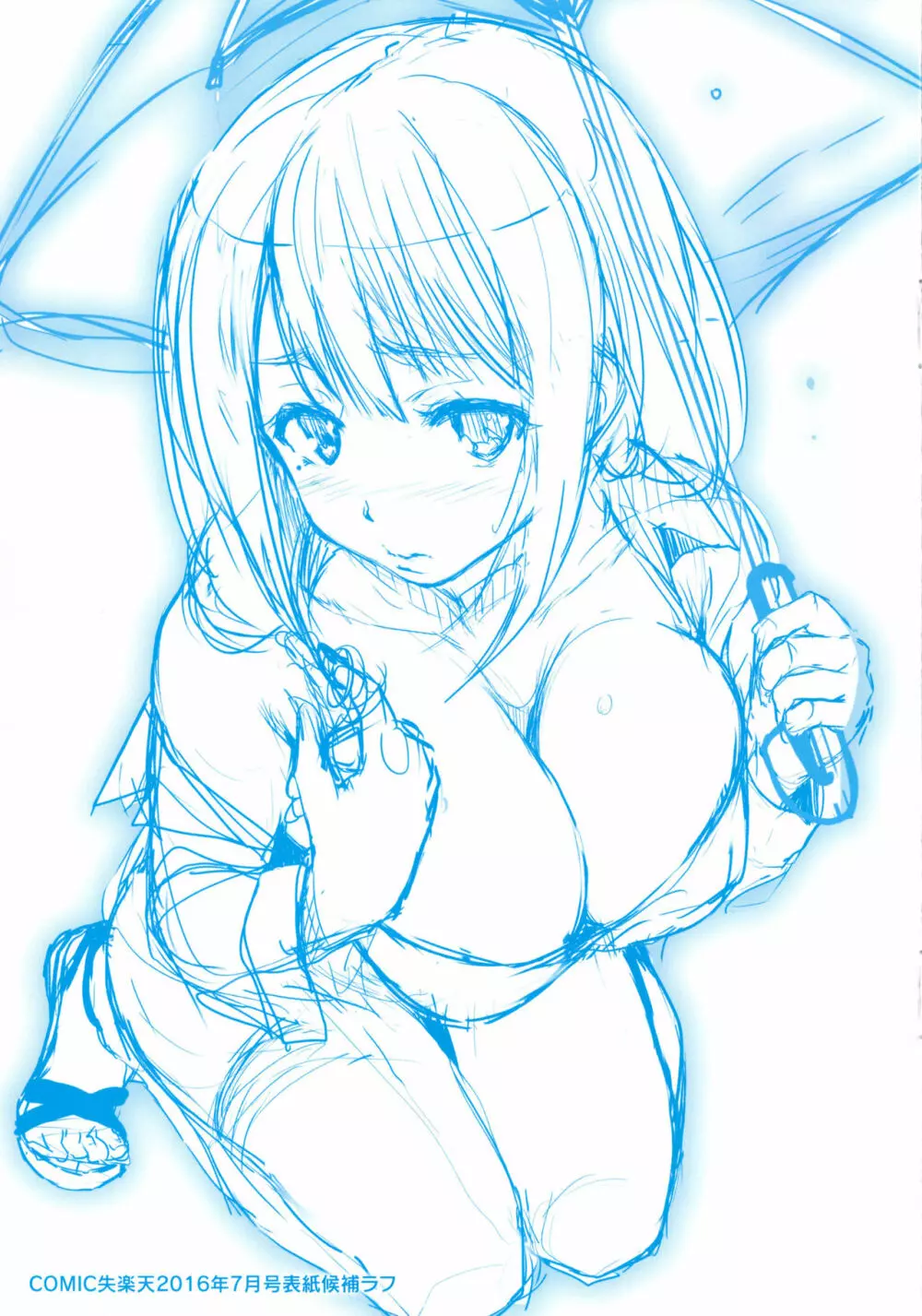 やさしいせかい + とらのあなリーフレット Page.231