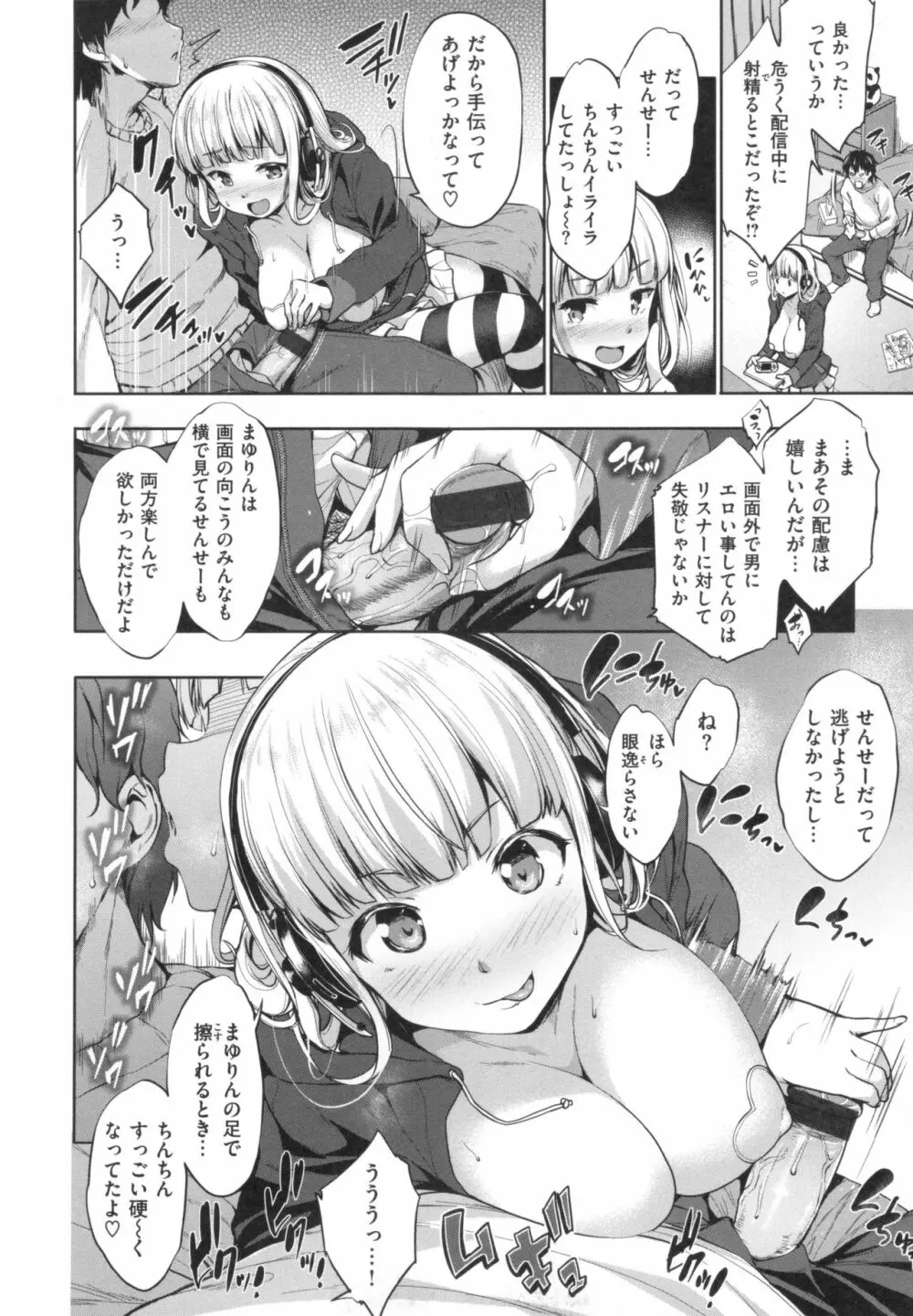 やさしいせかい + とらのあなリーフレット Page.76