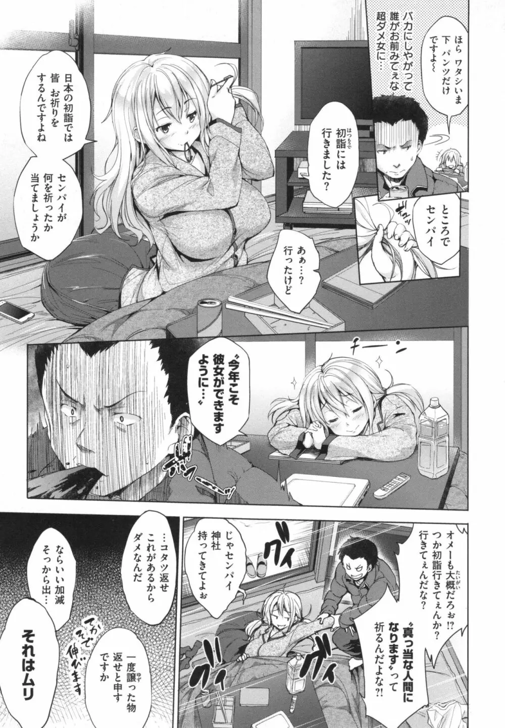 やさしいせかい + とらのあなリーフレット Page.87