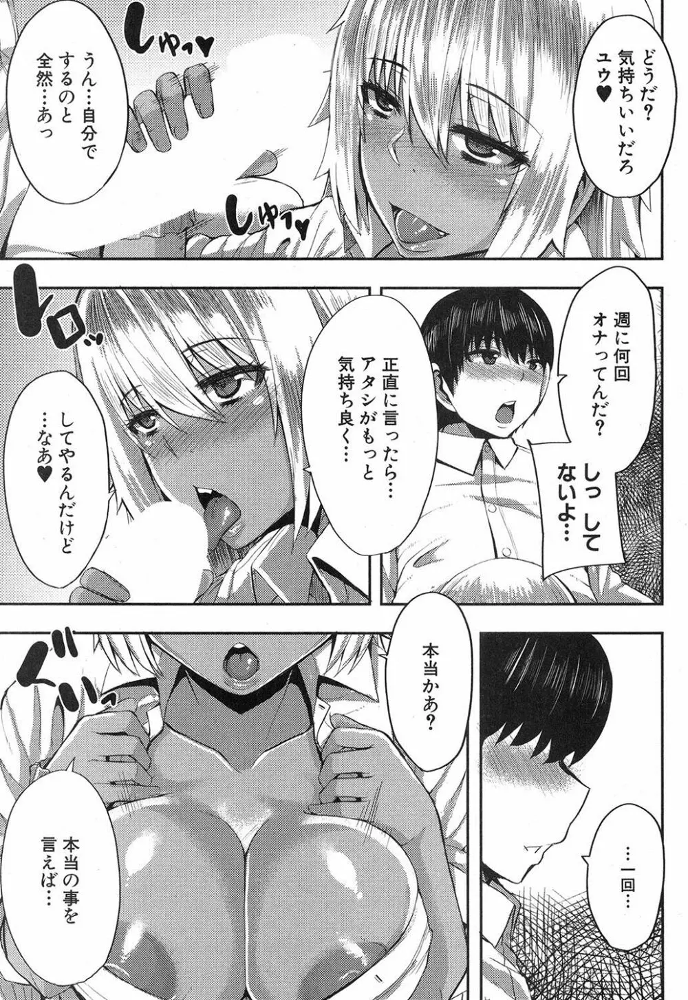 コミックミルフ 2017年10月号 Vol.38 Page.102