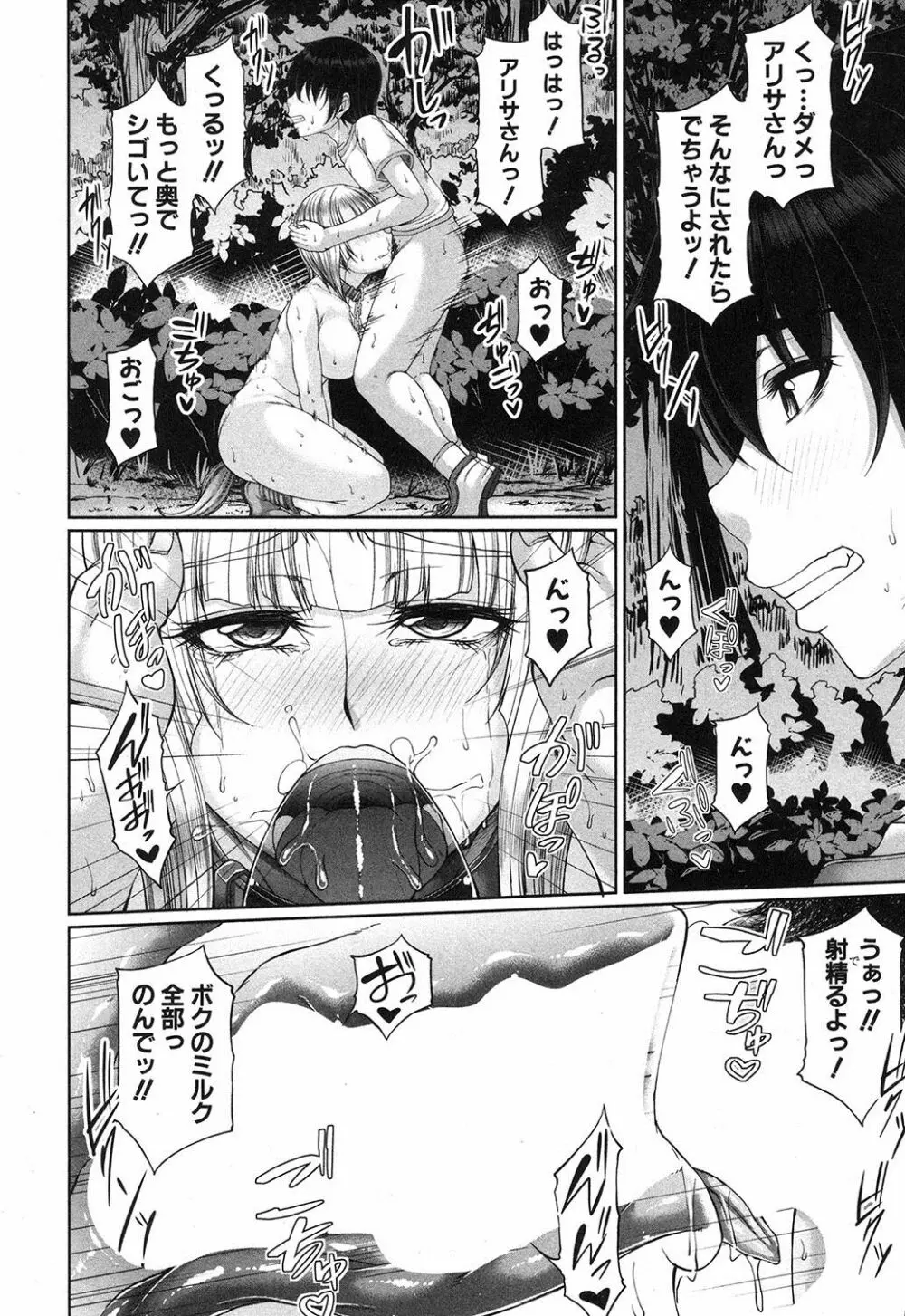 コミックミルフ 2017年10月号 Vol.38 Page.11