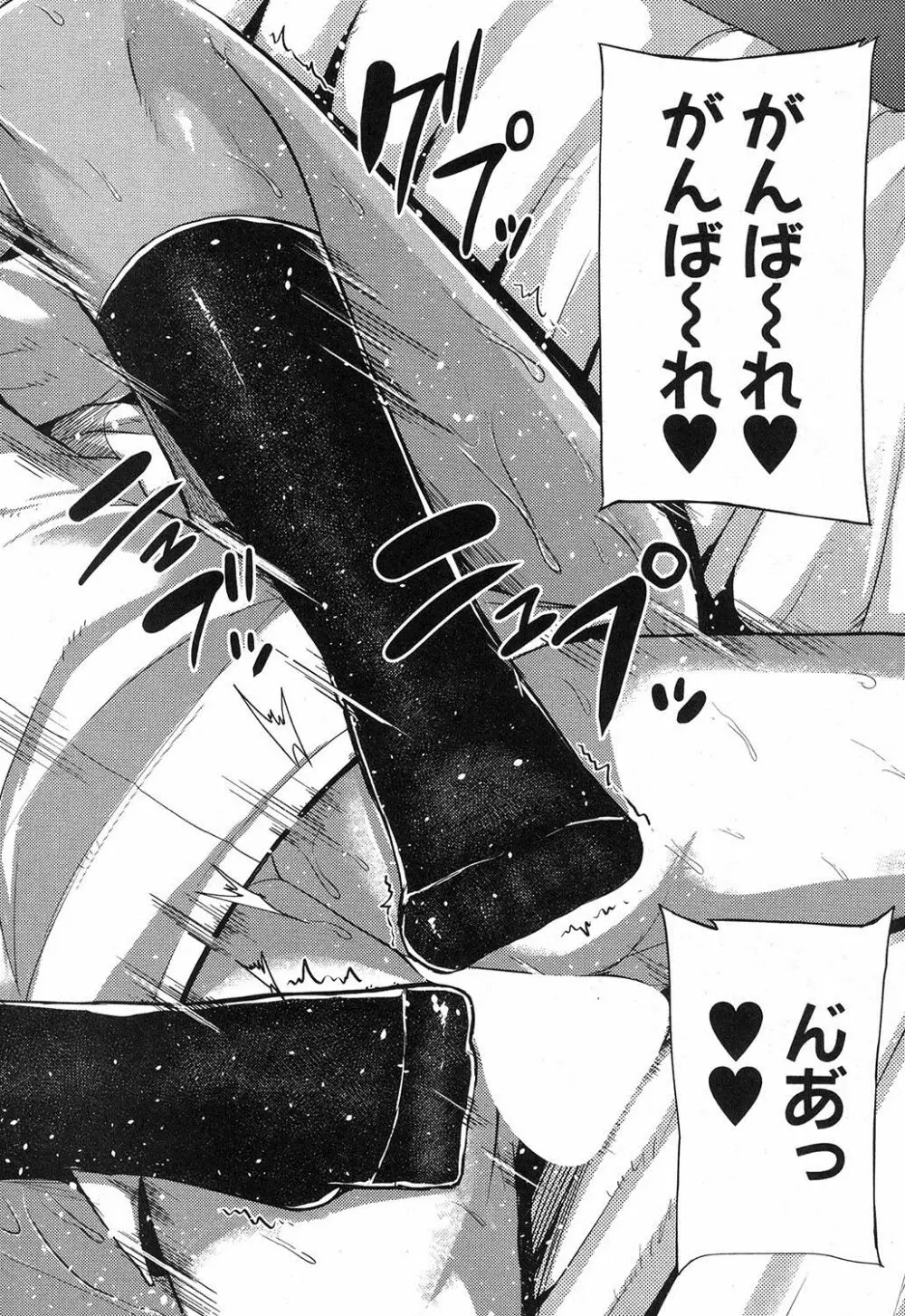 コミックミルフ 2017年10月号 Vol.38 Page.121