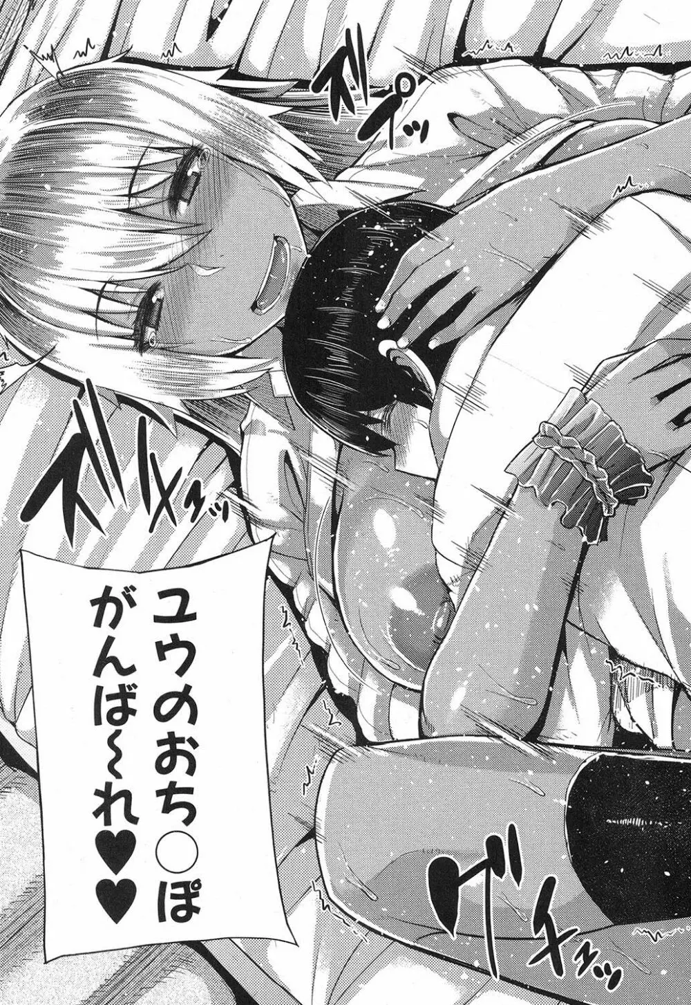 コミックミルフ 2017年10月号 Vol.38 Page.122