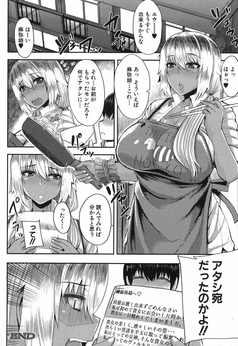 コミックミルフ 2017年10月号 Vol.38 Page.127
