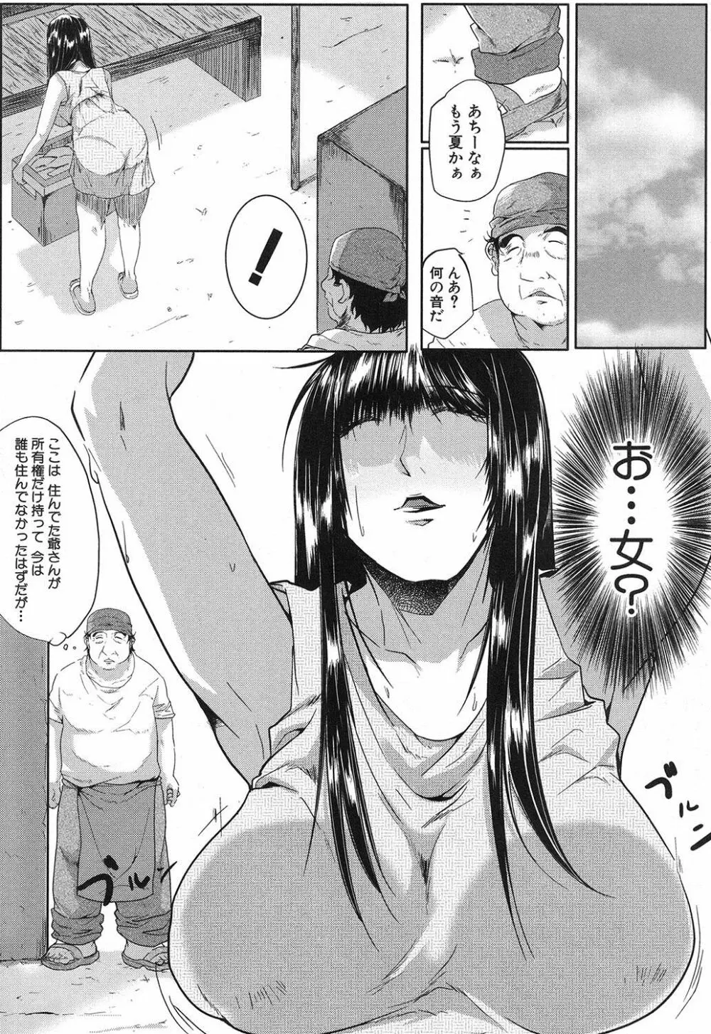コミックミルフ 2017年10月号 Vol.38 Page.129