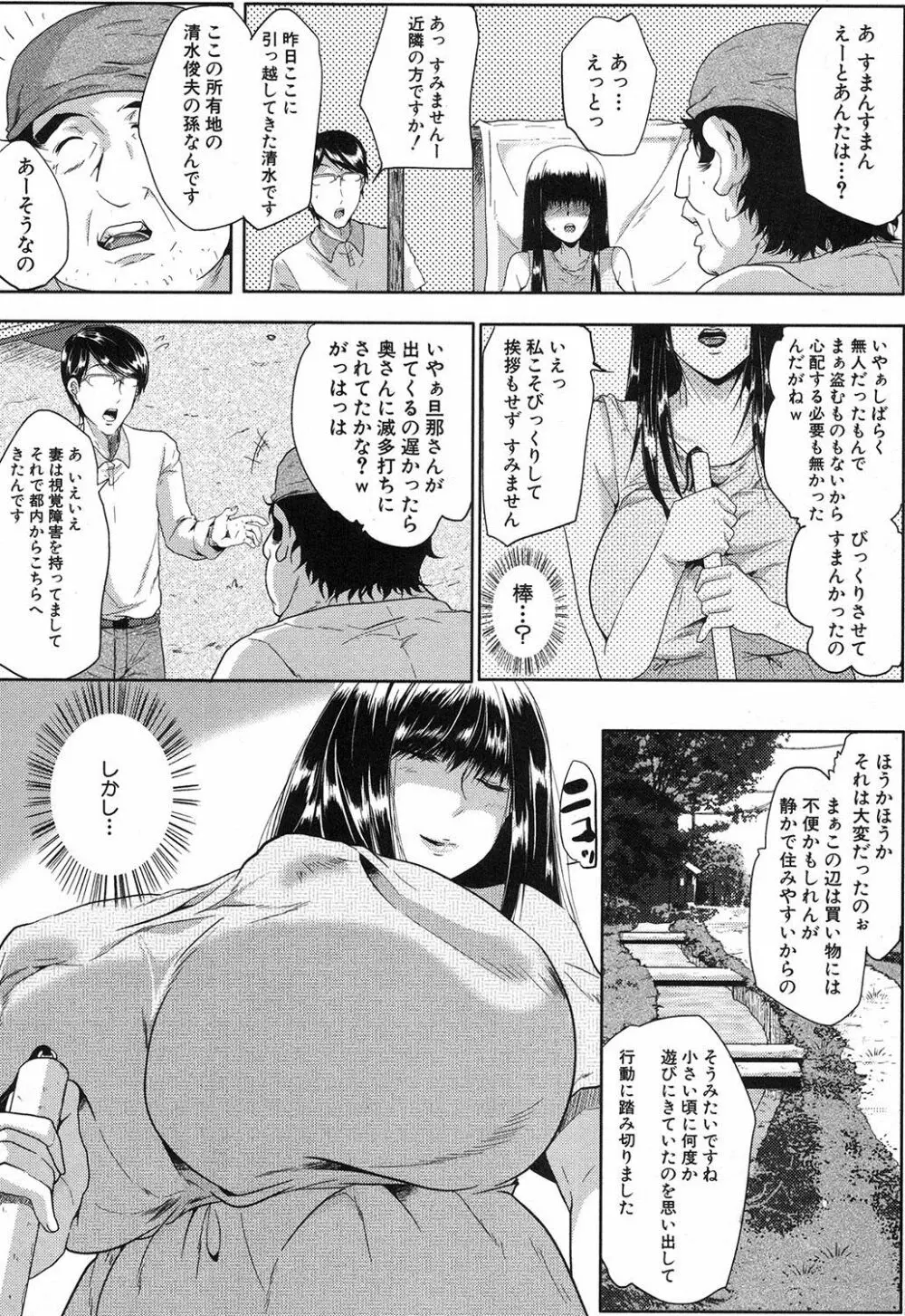 コミックミルフ 2017年10月号 Vol.38 Page.131