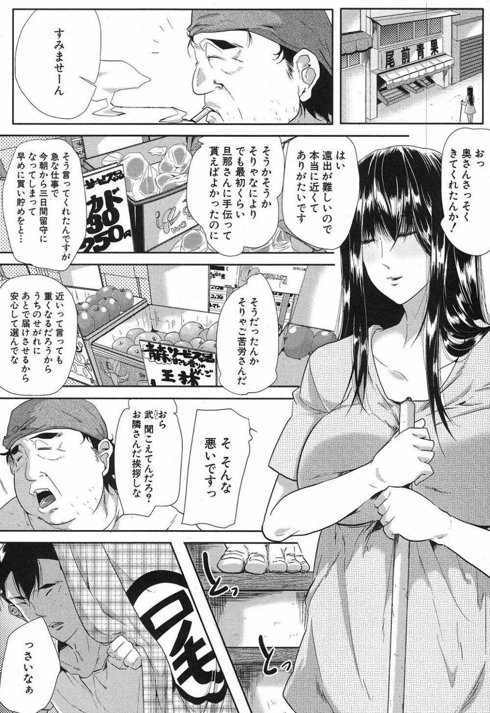 コミックミルフ 2017年10月号 Vol.38 Page.133