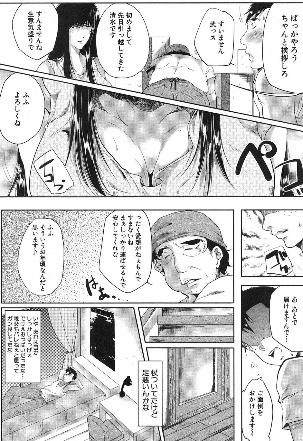 コミックミルフ 2017年10月号 Vol.38 Page.134