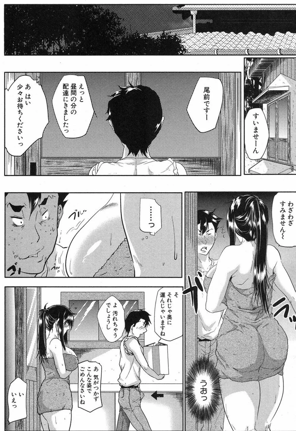 コミックミルフ 2017年10月号 Vol.38 Page.136