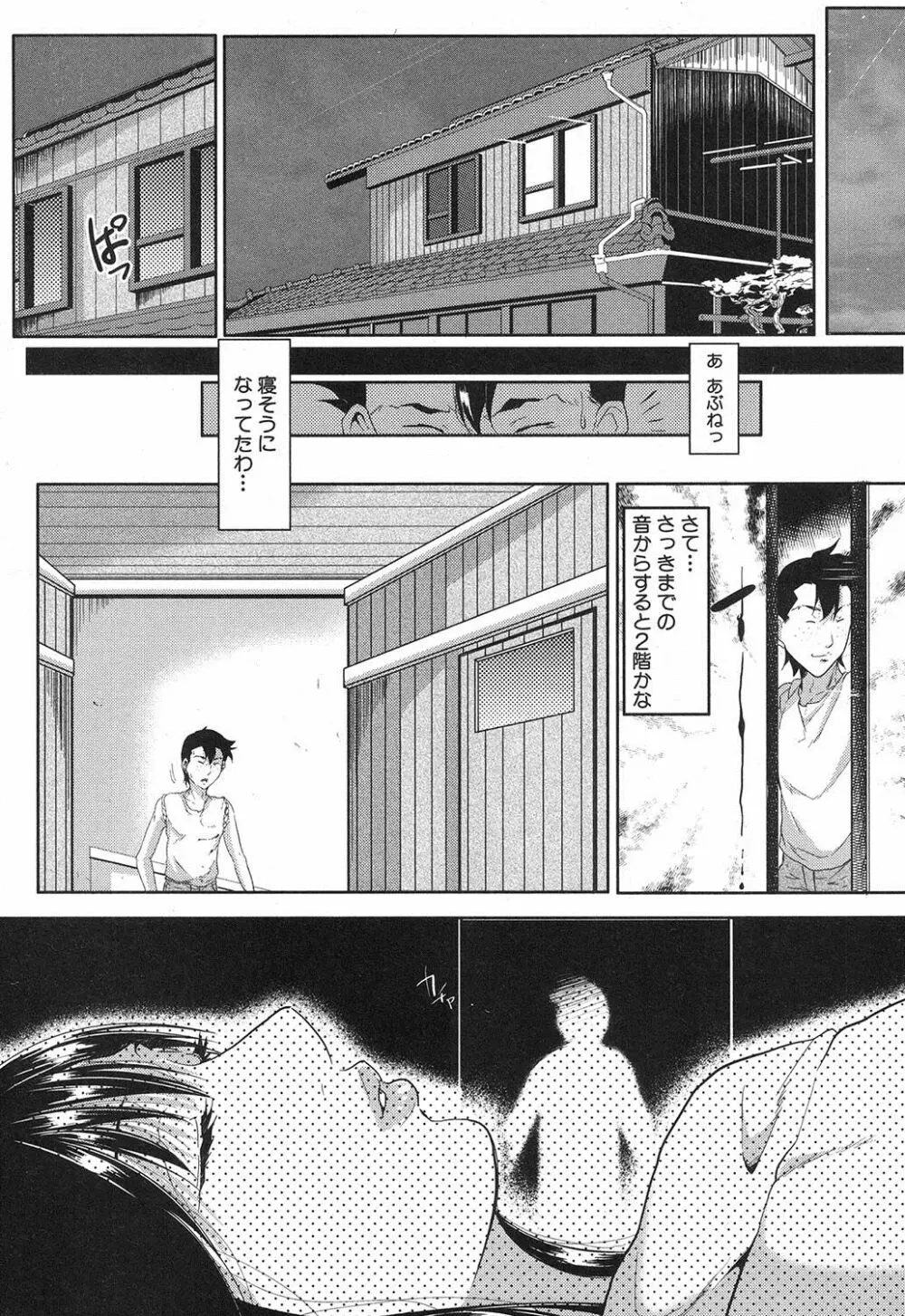コミックミルフ 2017年10月号 Vol.38 Page.138