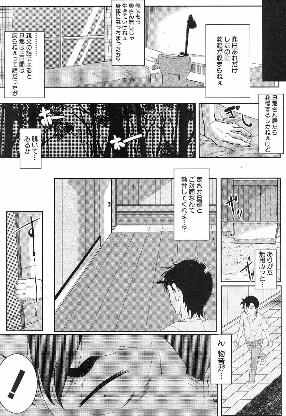 コミックミルフ 2017年10月号 Vol.38 Page.160