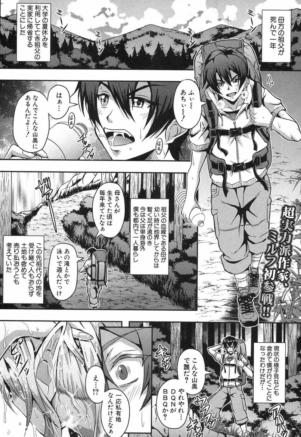 コミックミルフ 2017年10月号 Vol.38 Page.162