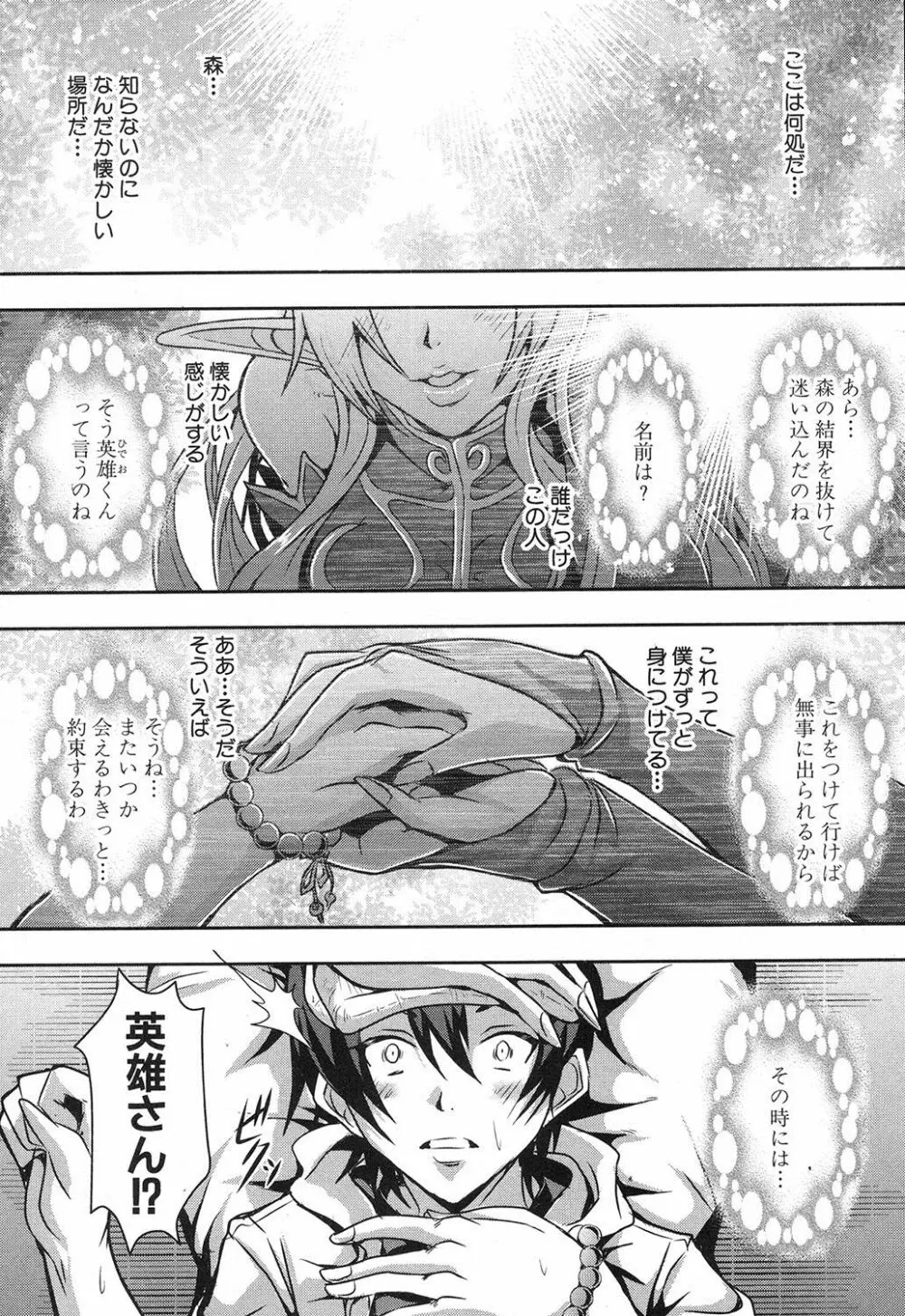コミックミルフ 2017年10月号 Vol.38 Page.165