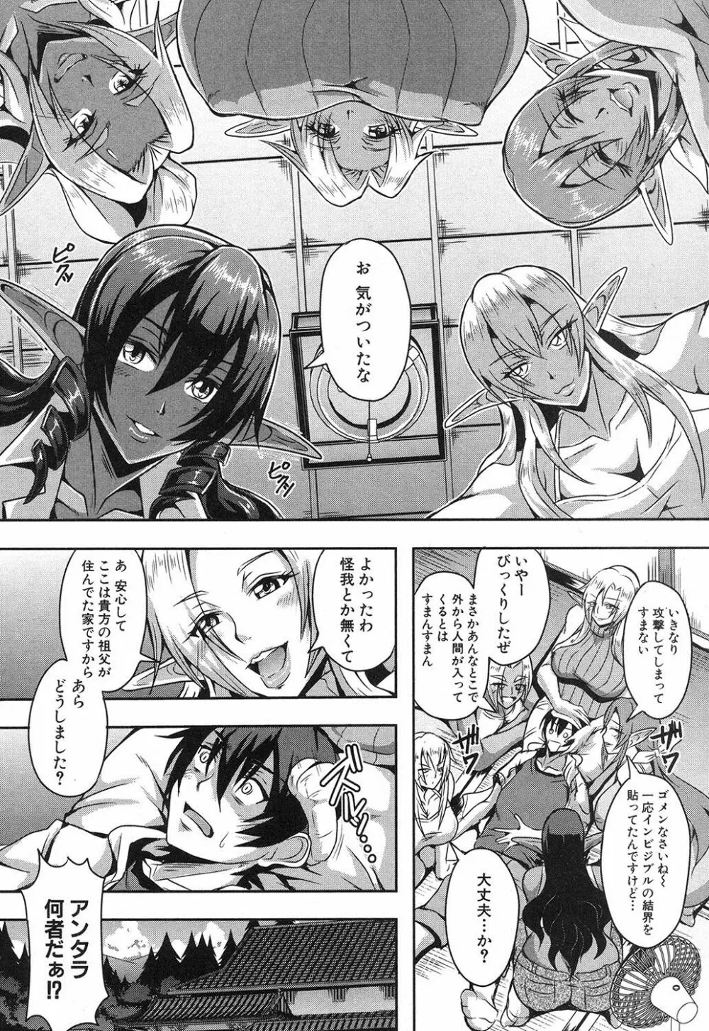 コミックミルフ 2017年10月号 Vol.38 Page.166