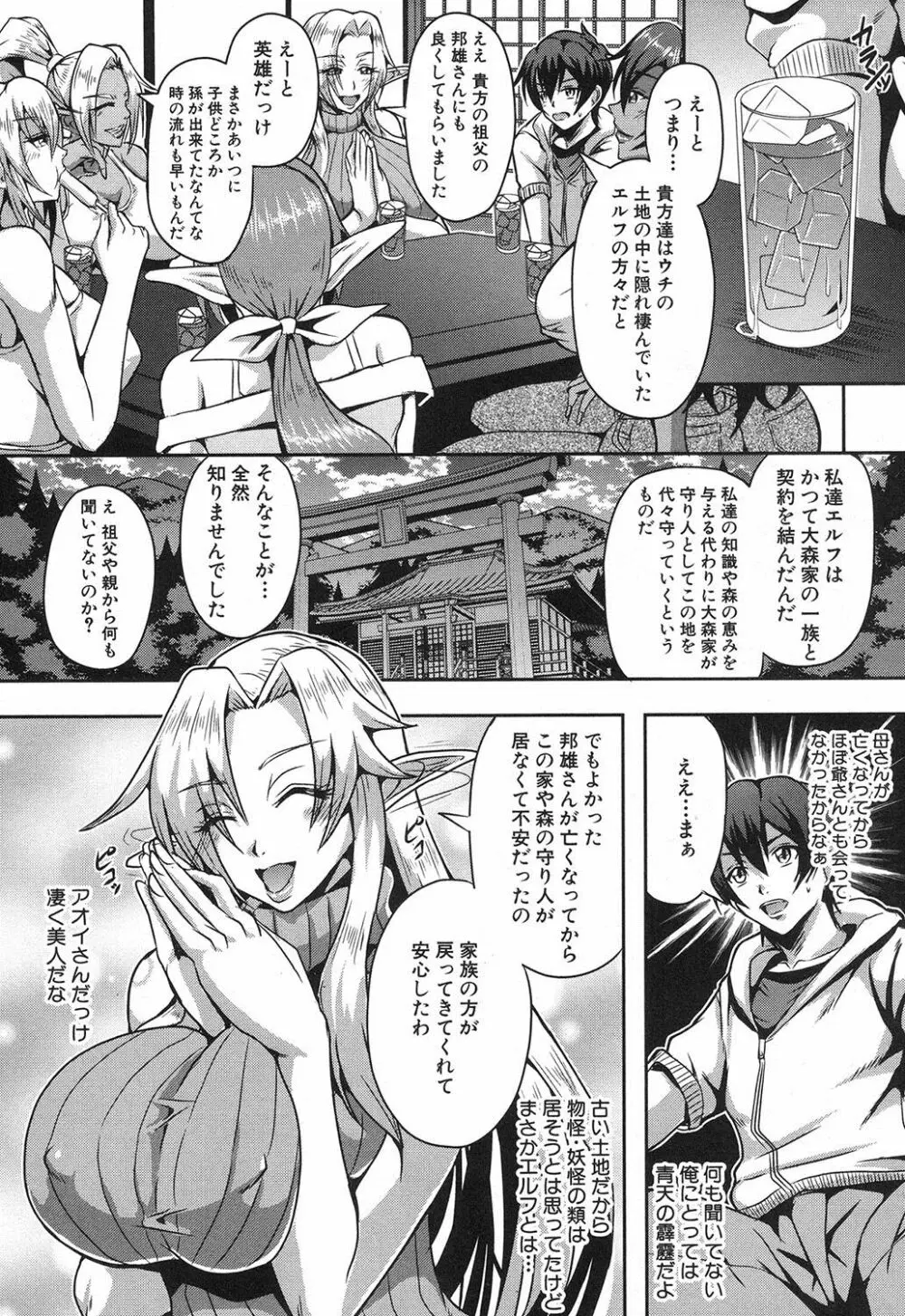 コミックミルフ 2017年10月号 Vol.38 Page.167