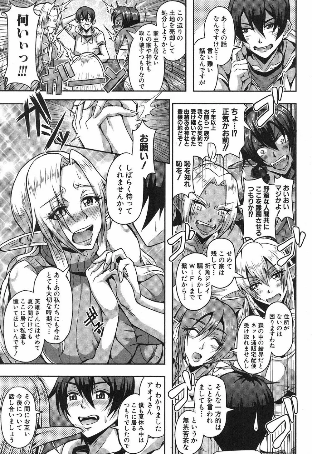 コミックミルフ 2017年10月号 Vol.38 Page.168