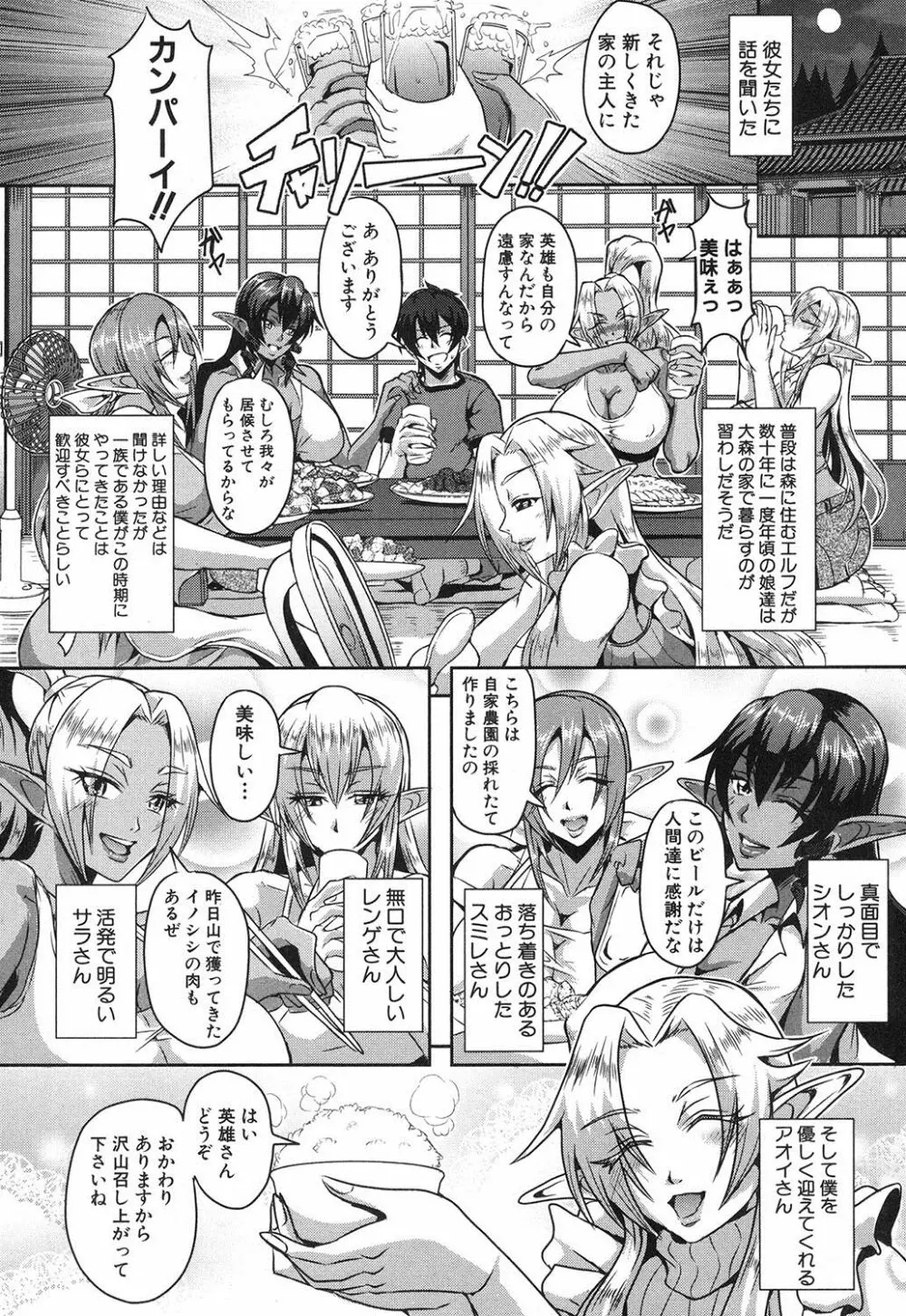 コミックミルフ 2017年10月号 Vol.38 Page.169