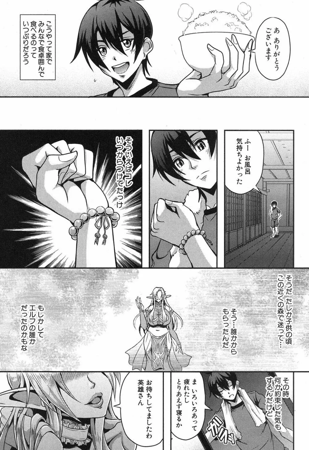コミックミルフ 2017年10月号 Vol.38 Page.170