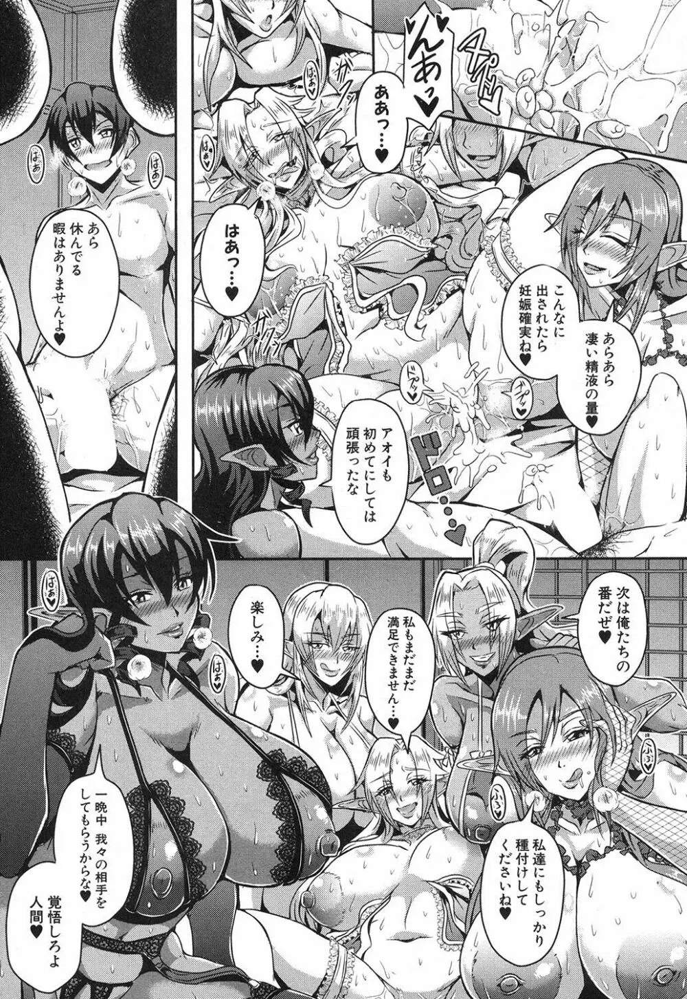 コミックミルフ 2017年10月号 Vol.38 Page.186