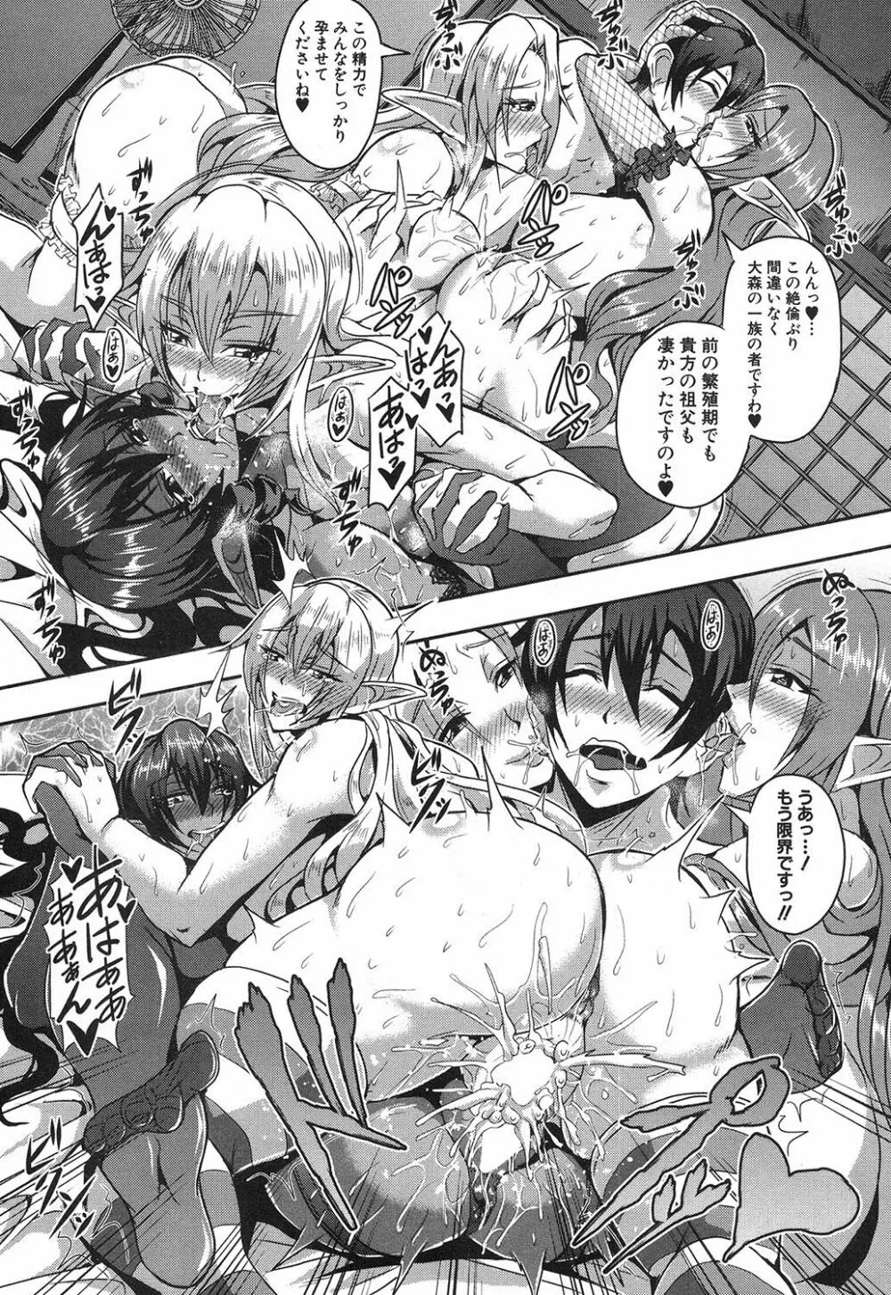 コミックミルフ 2017年10月号 Vol.38 Page.188