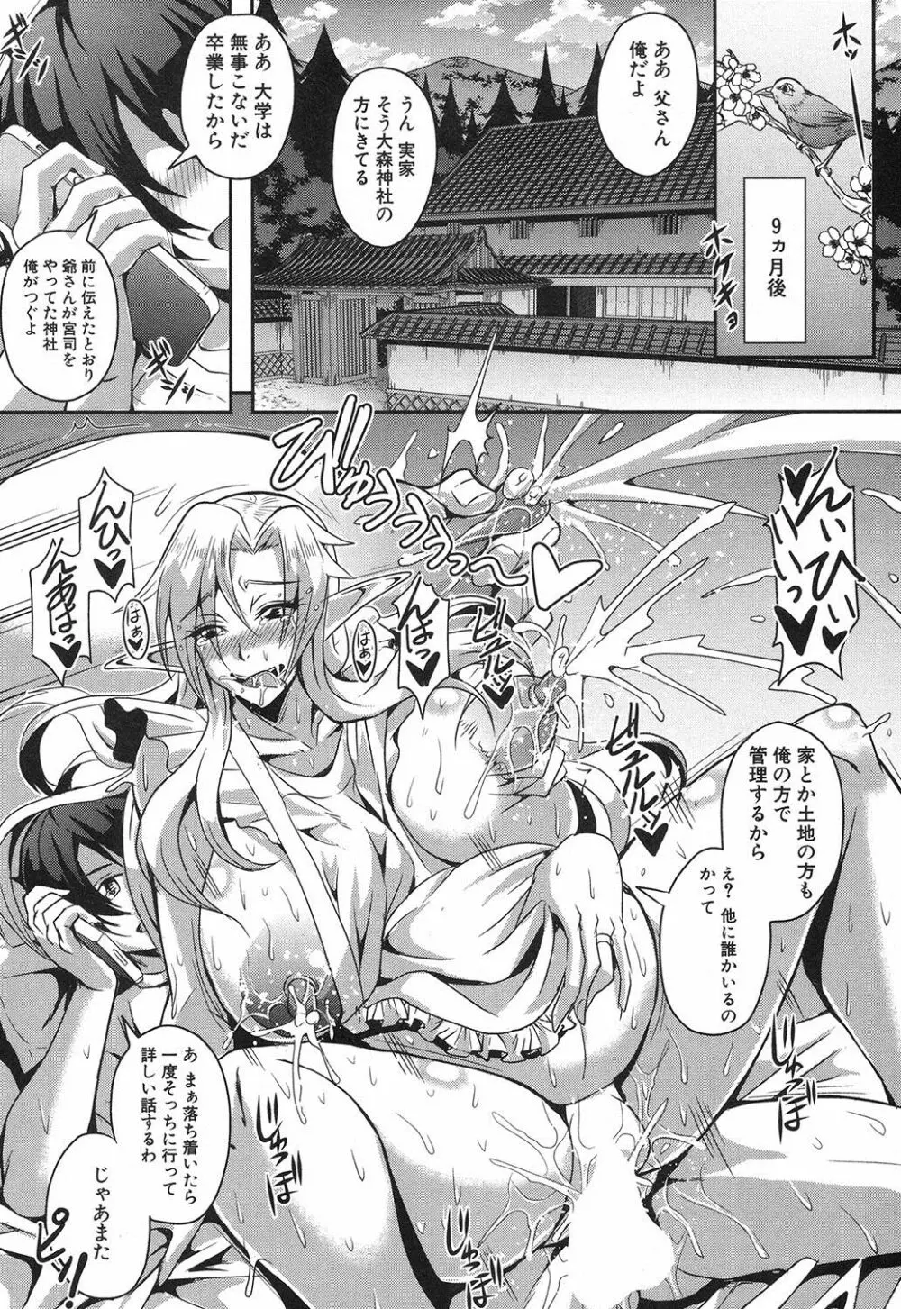 コミックミルフ 2017年10月号 Vol.38 Page.196