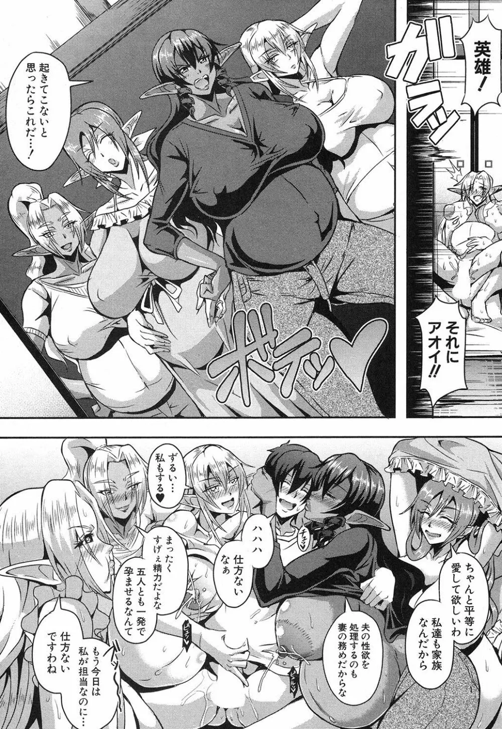 コミックミルフ 2017年10月号 Vol.38 Page.197