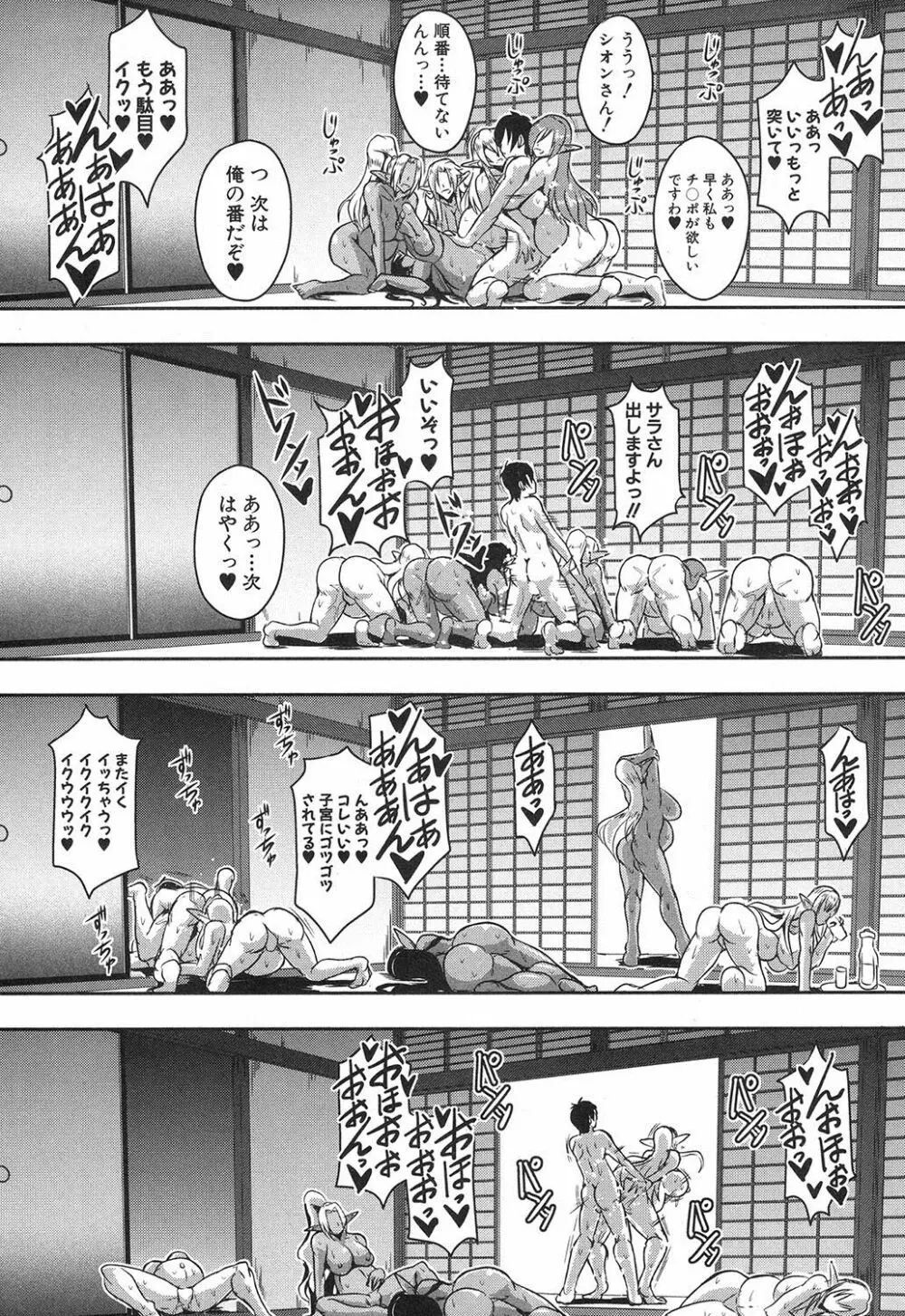 コミックミルフ 2017年10月号 Vol.38 Page.199