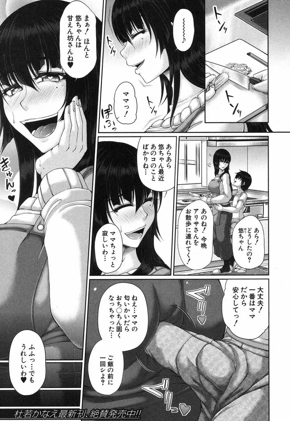 コミックミルフ 2017年10月号 Vol.38 Page.2