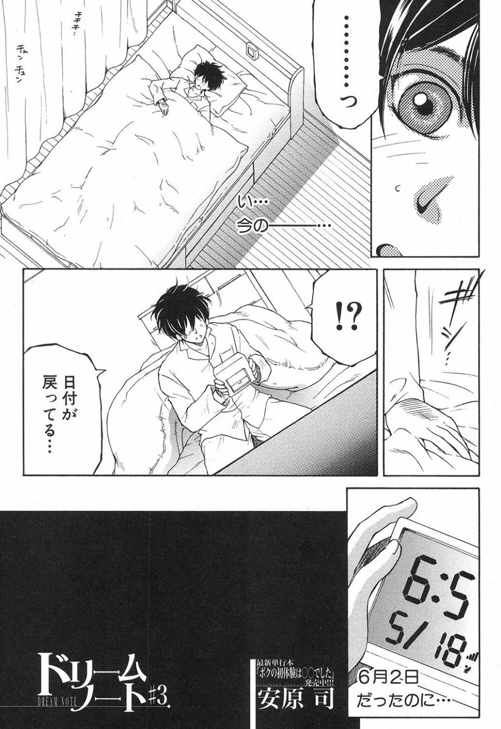コミックミルフ 2017年10月号 Vol.38 Page.202