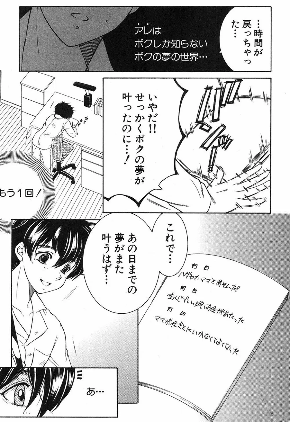 コミックミルフ 2017年10月号 Vol.38 Page.206